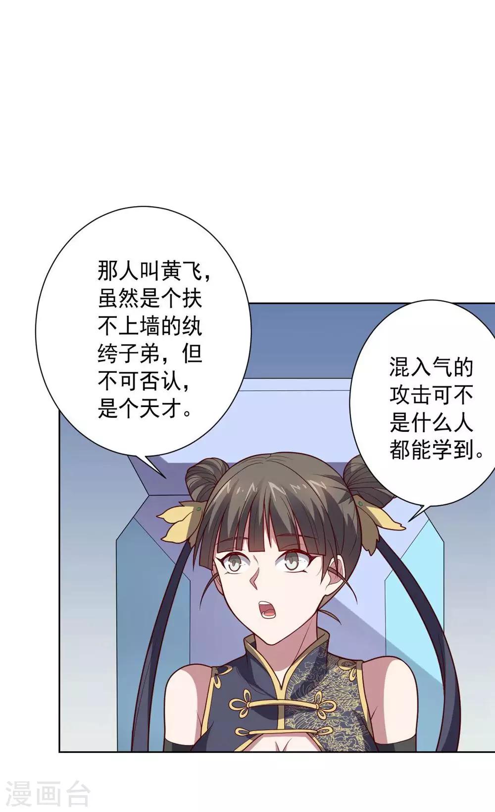 第110话 第一次的公关活动-第110话