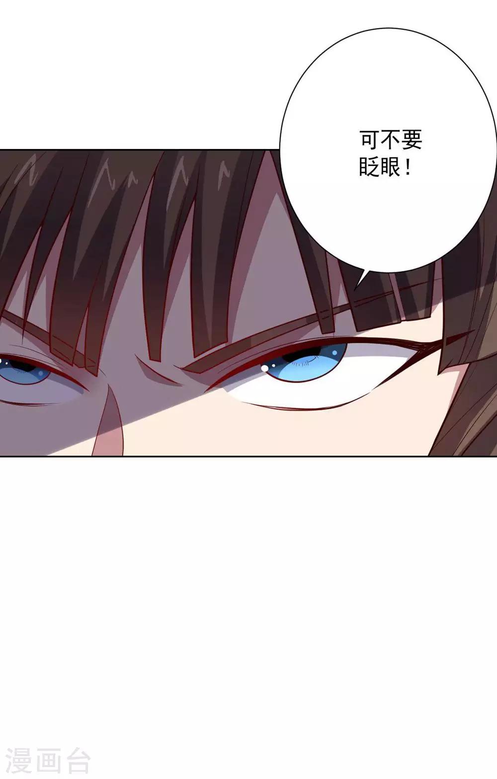 第110话 第一次的公关活动-第110话