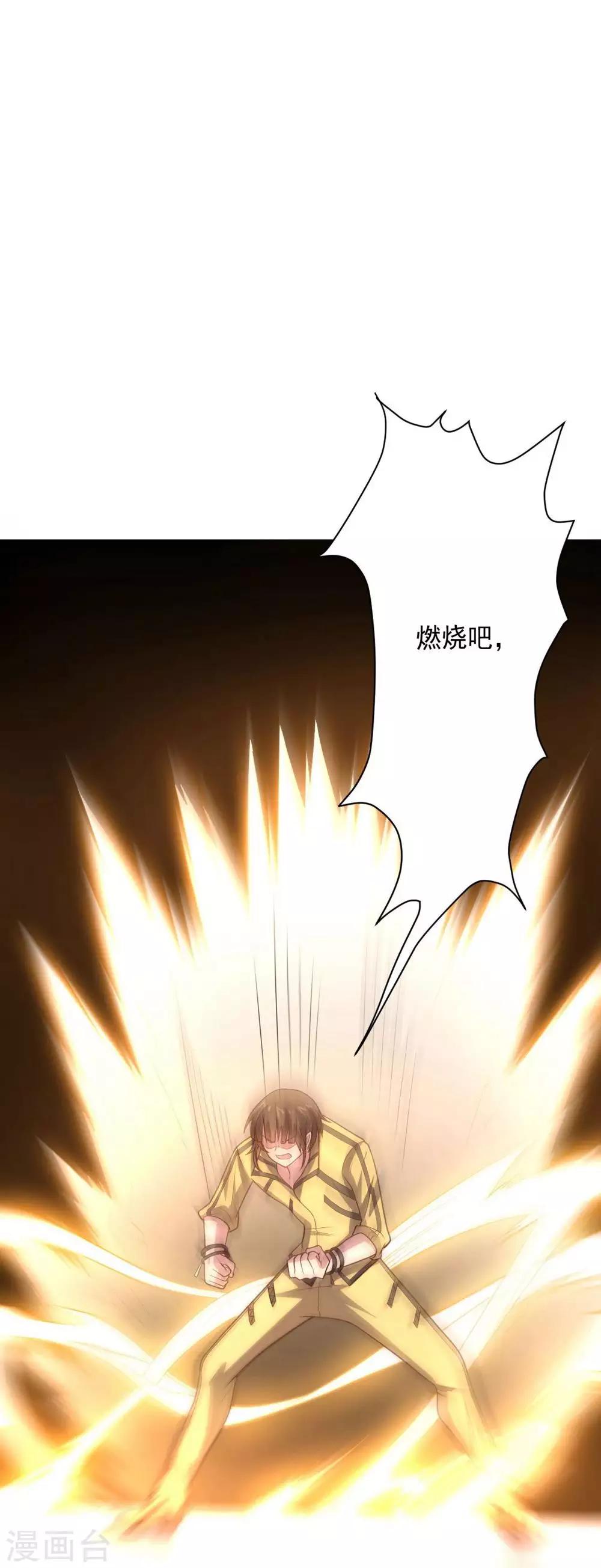 第110话 第一次的公关活动-第110话