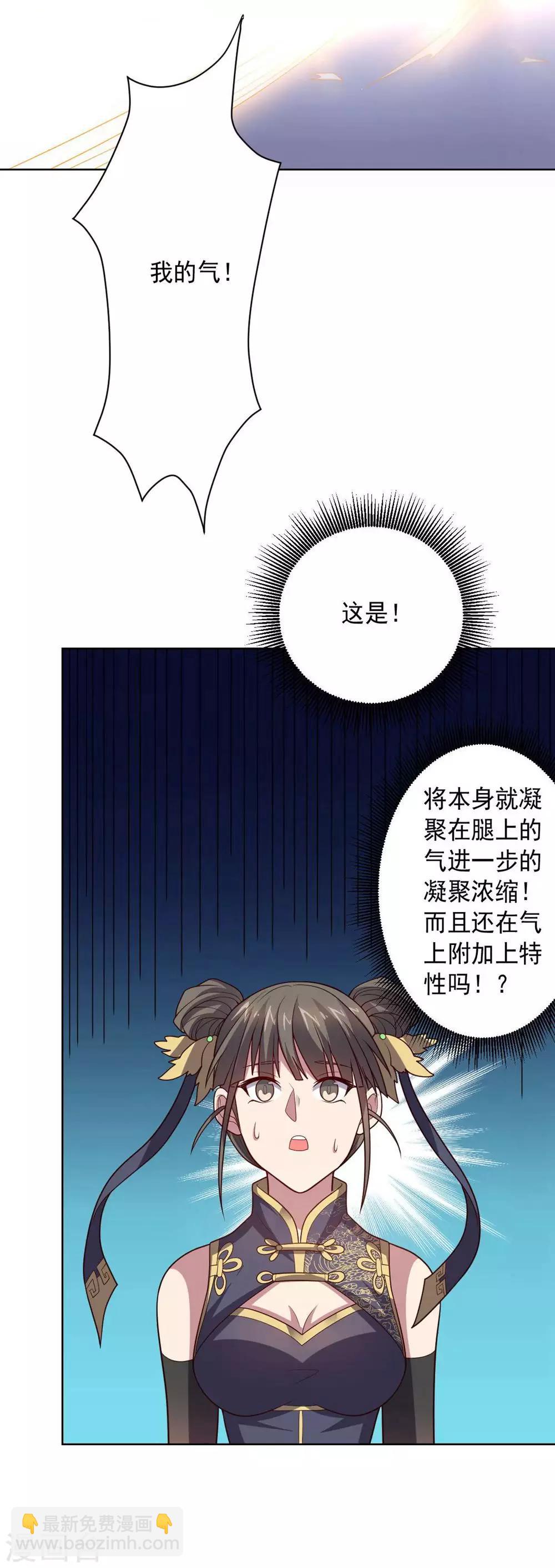 第110话 第一次的公关活动-第110话