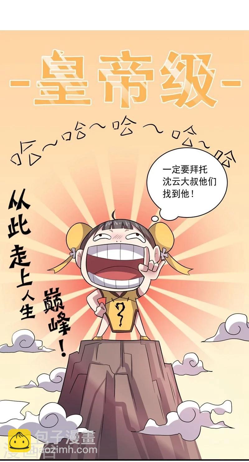第12话 紧急会议-第12话