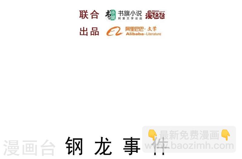 第12话 紧急会议-第12话