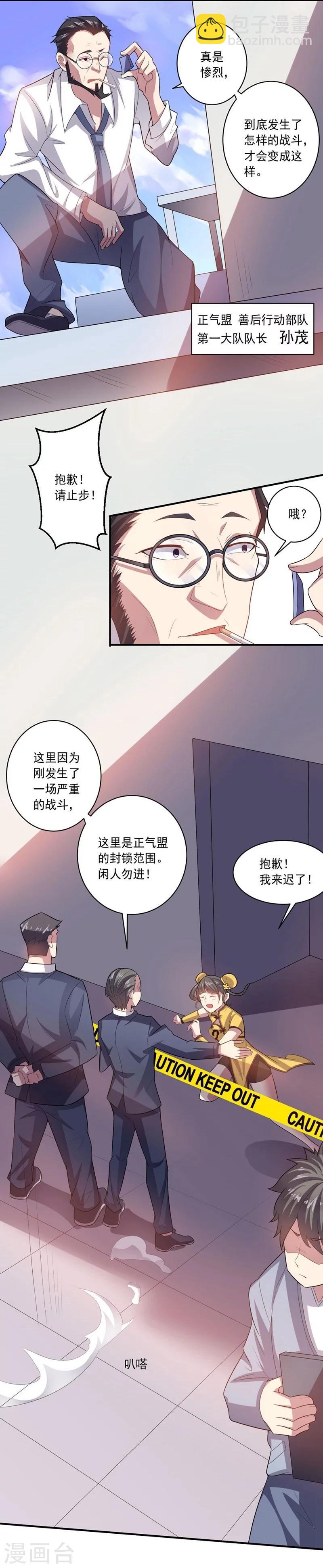 第12话 紧急会议-第12话