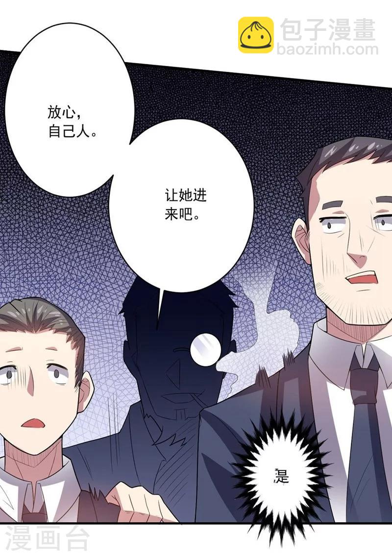 第12话 紧急会议-第12话