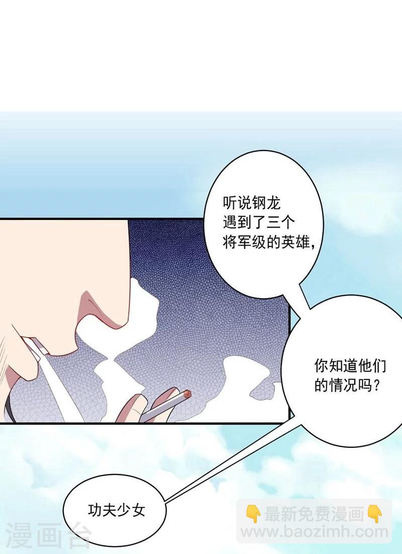 第12话 紧急会议-第12话