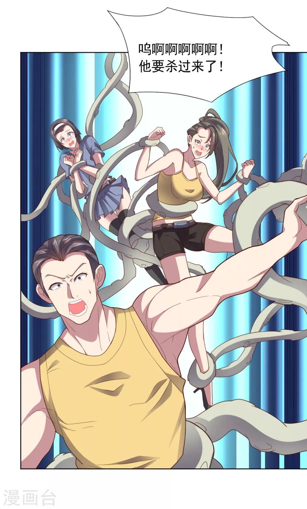 第112话 英雄登场(1/2)-第112话