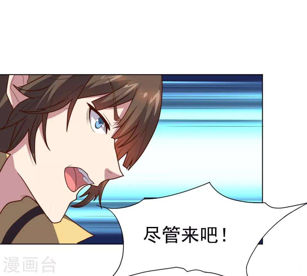 第112话 英雄登场(1/2)-第112话