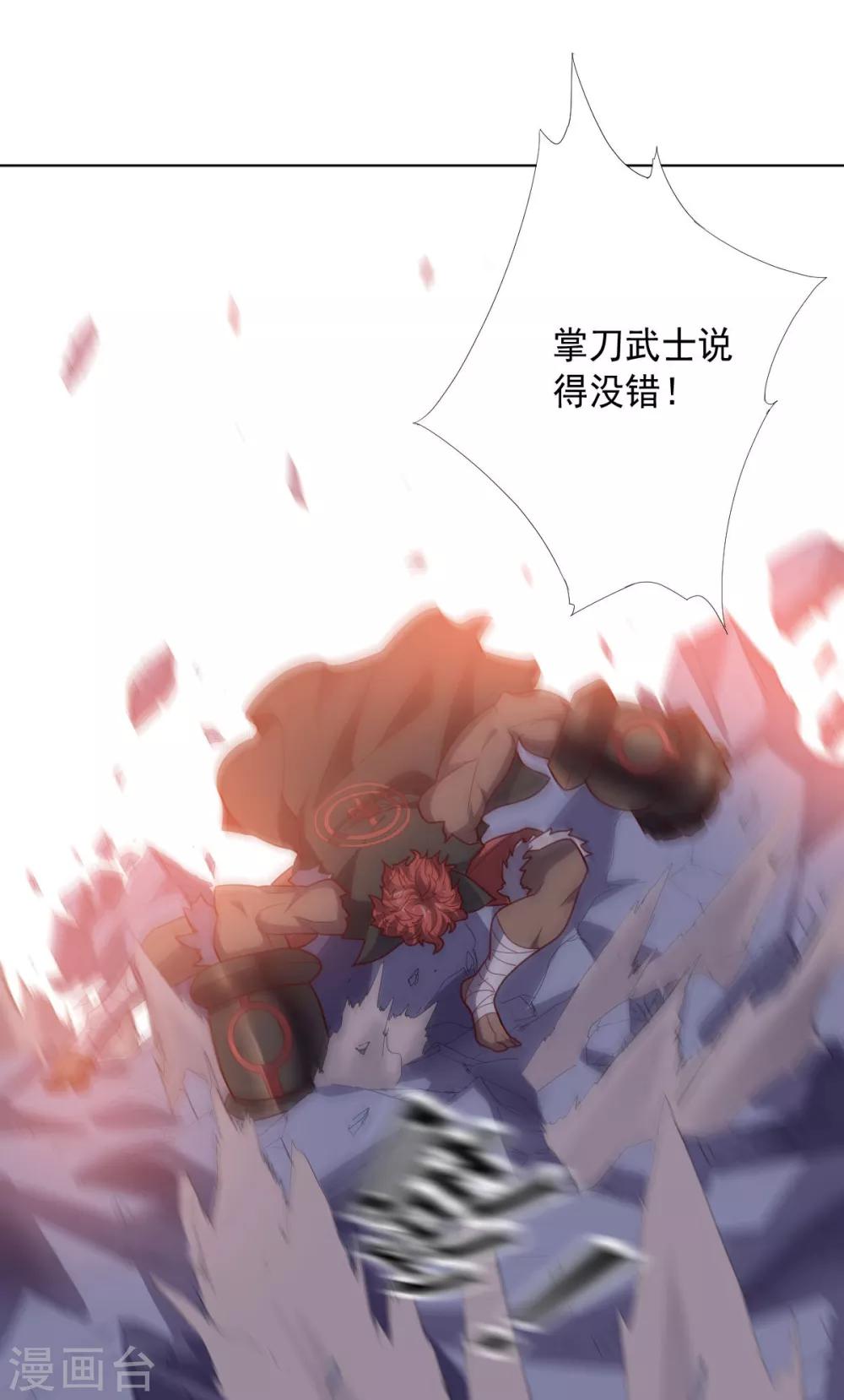 第112话 英雄登场(1/2)-第112话