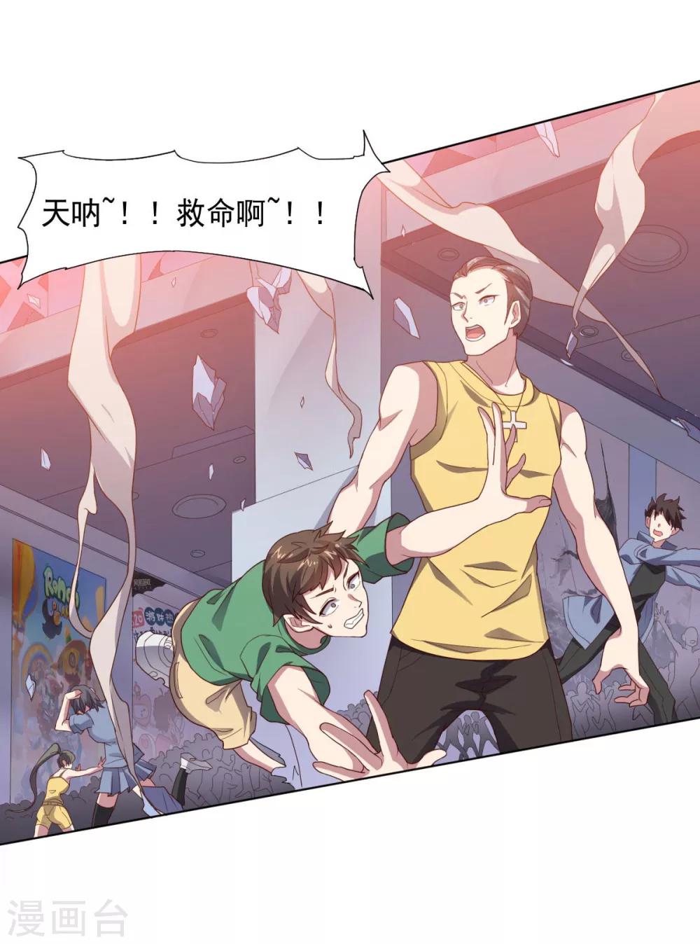 第112话 英雄登场(1/2)-第112话