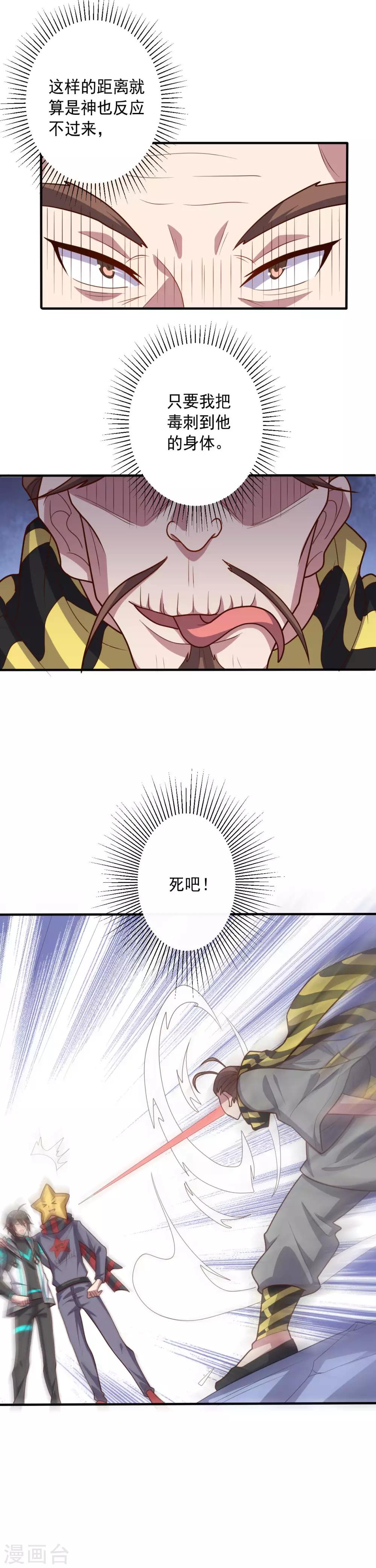 第116话 惺惺相惜-第116话