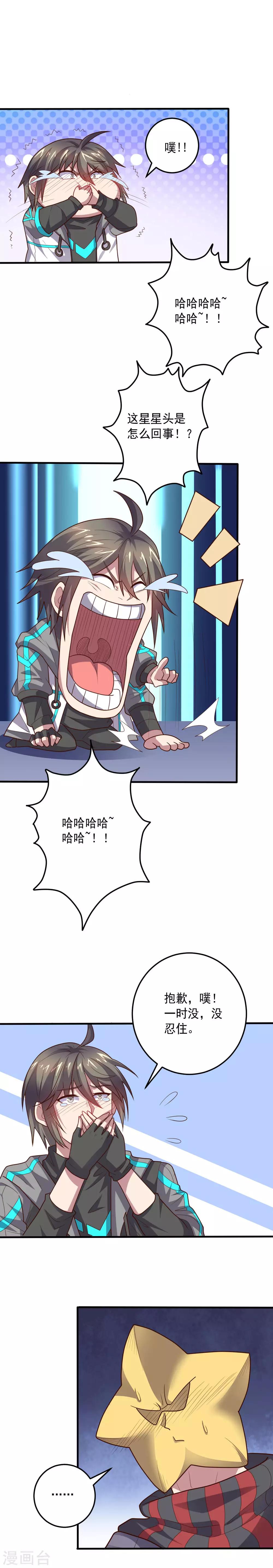 第116话 惺惺相惜-第116话