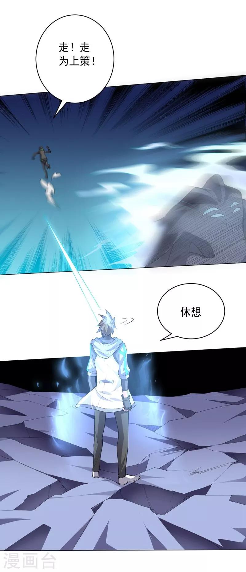 第118话 什么怪物-第118话