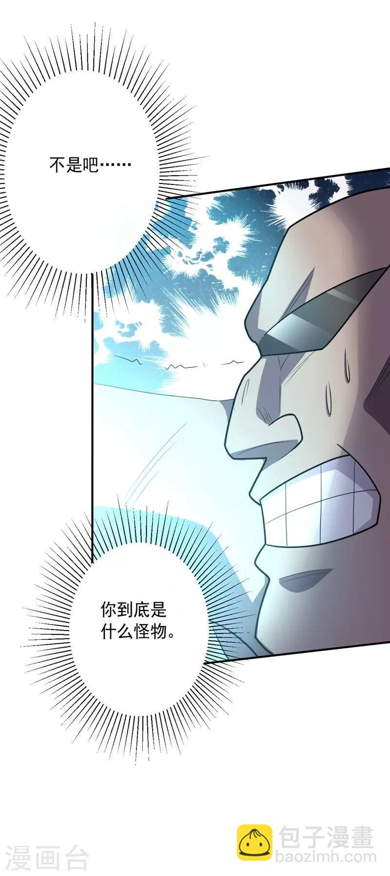 第118话 什么怪物-第118话