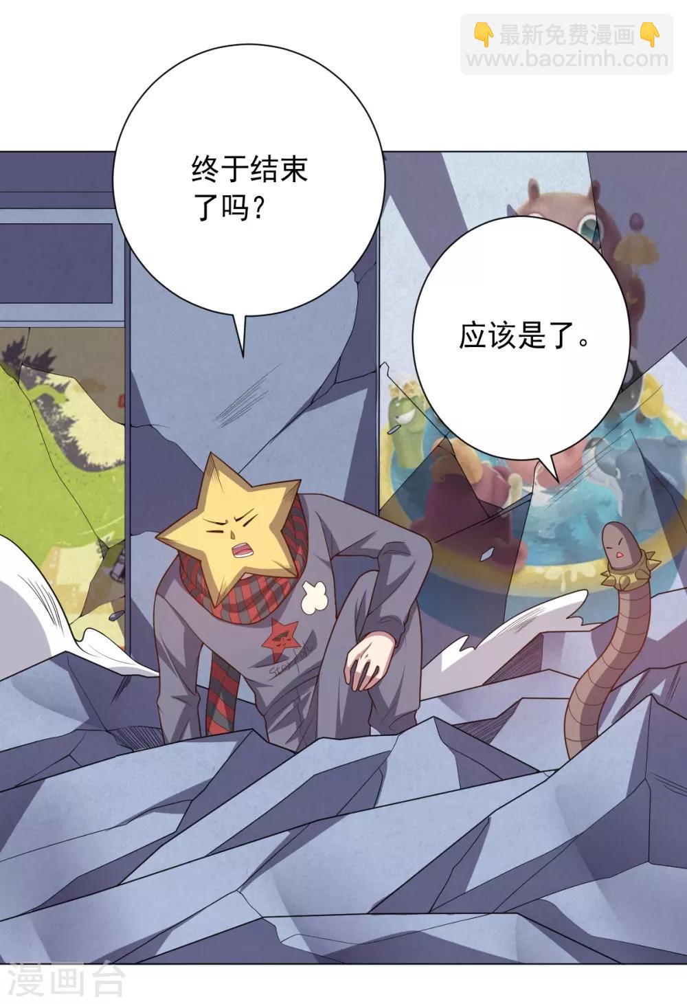 第120话 闹剧结束-第120话