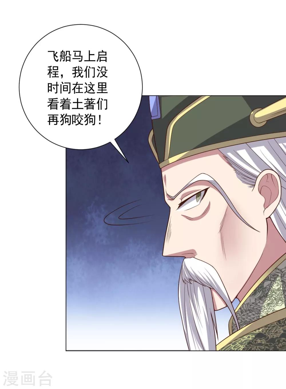 第120话 闹剧结束-第120话