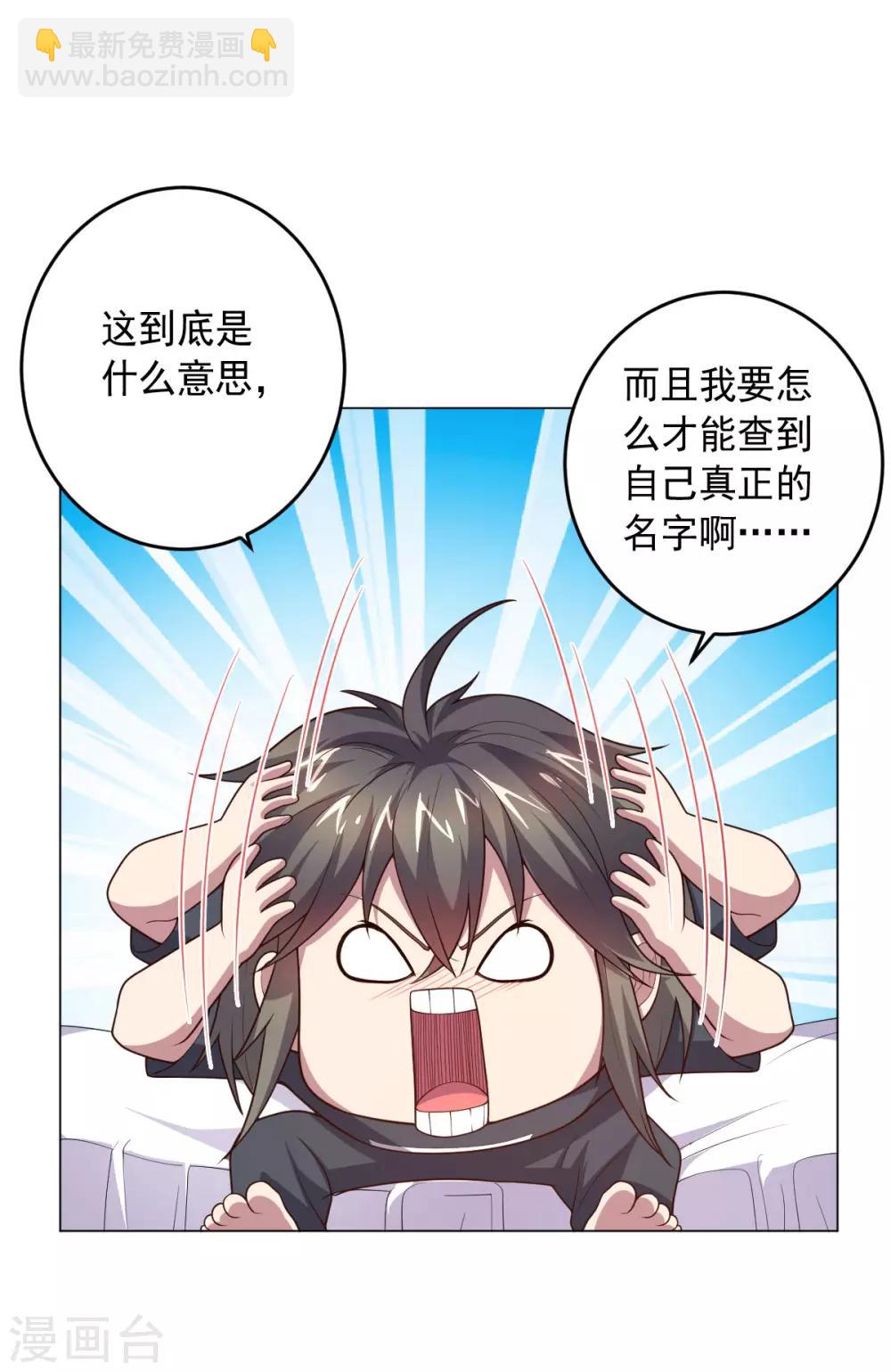 第122话 我的真实身份-第122话