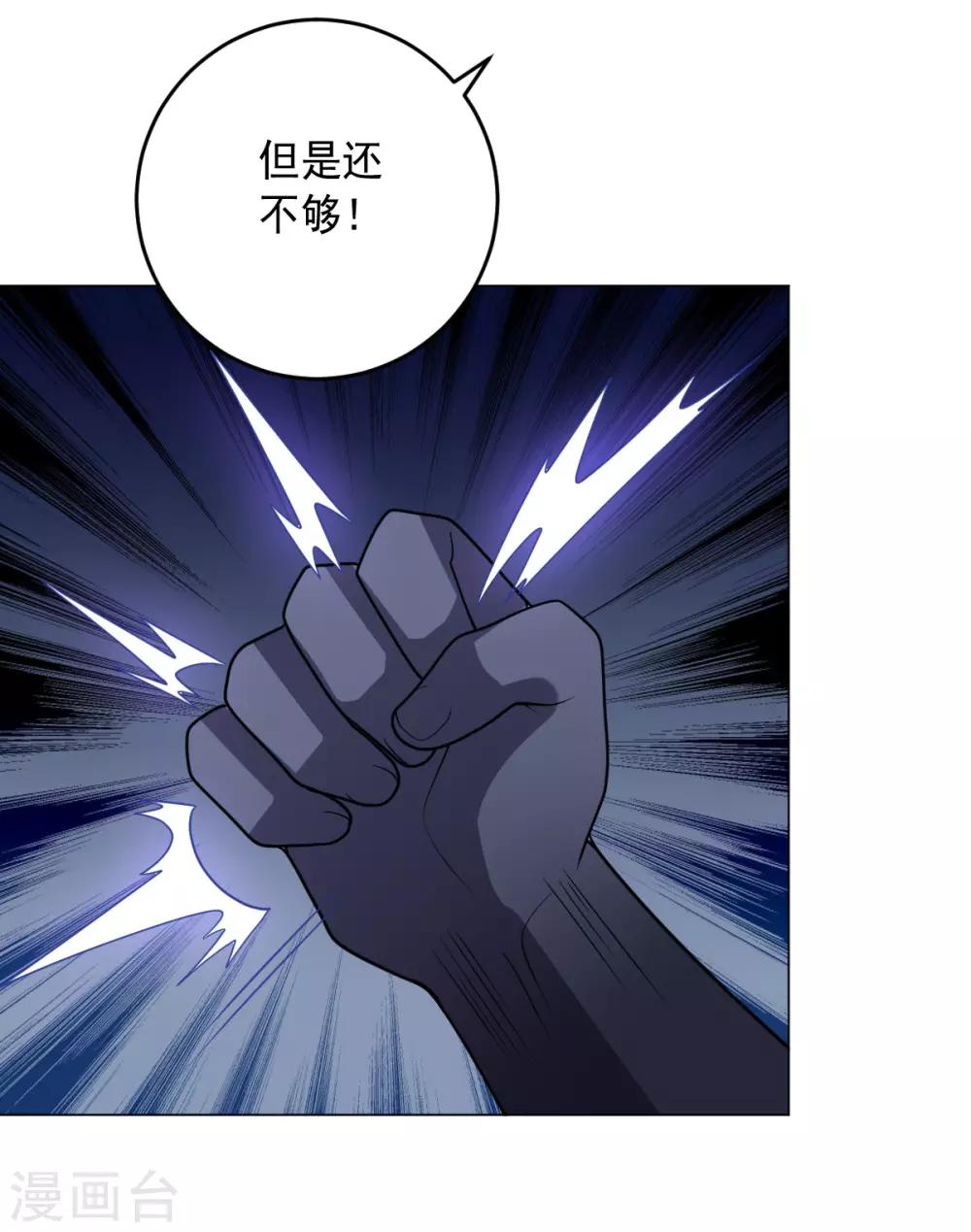 第122话 我的真实身份-第122话