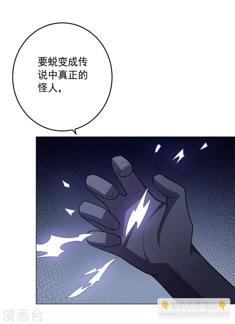 第122话 我的真实身份-第122话
