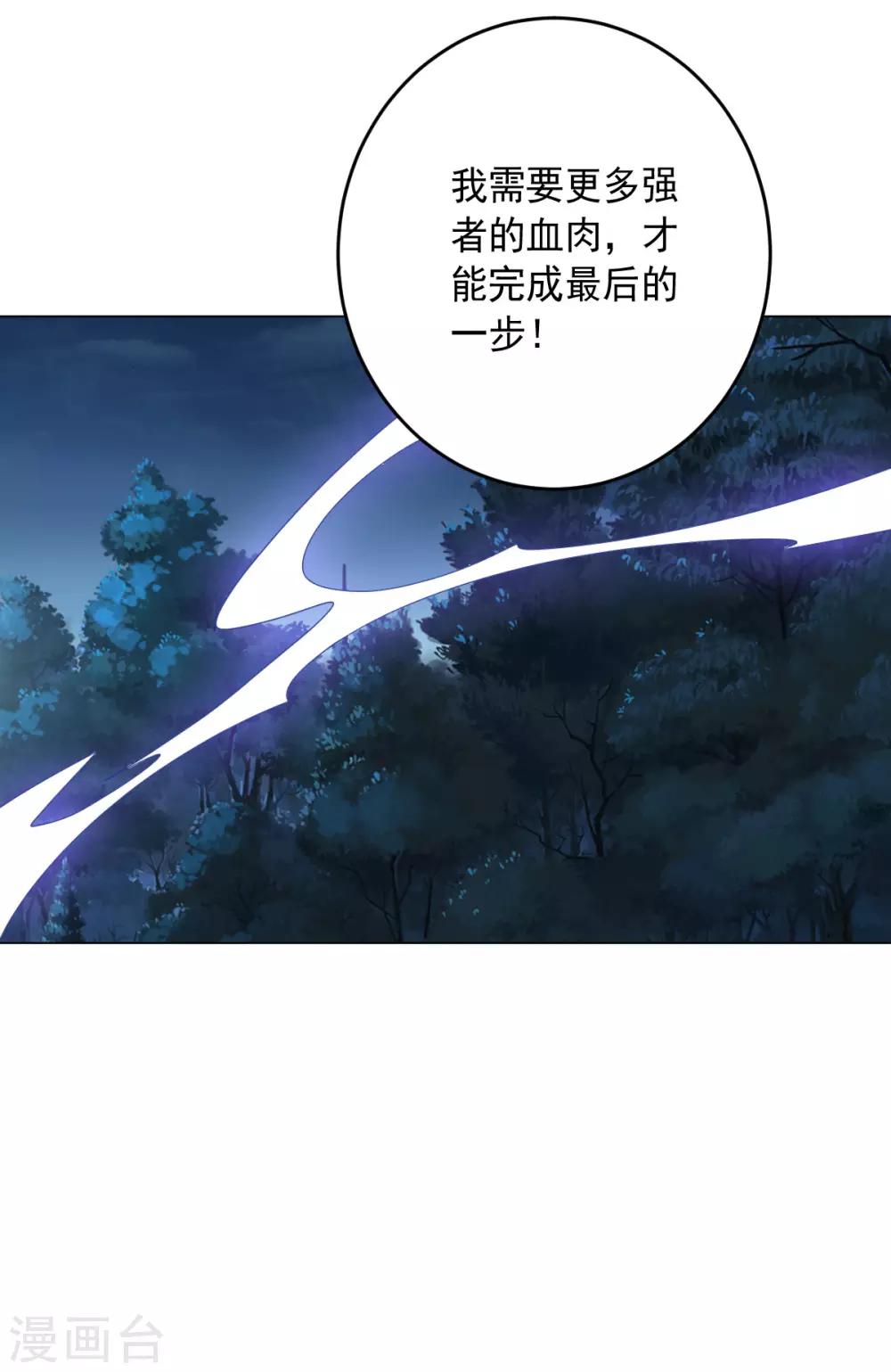 第122话 我的真实身份-第122话