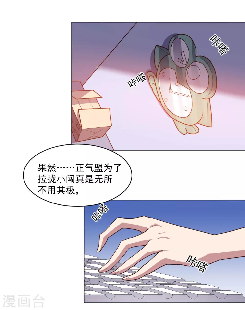 第124话 何方神圣-第124话
