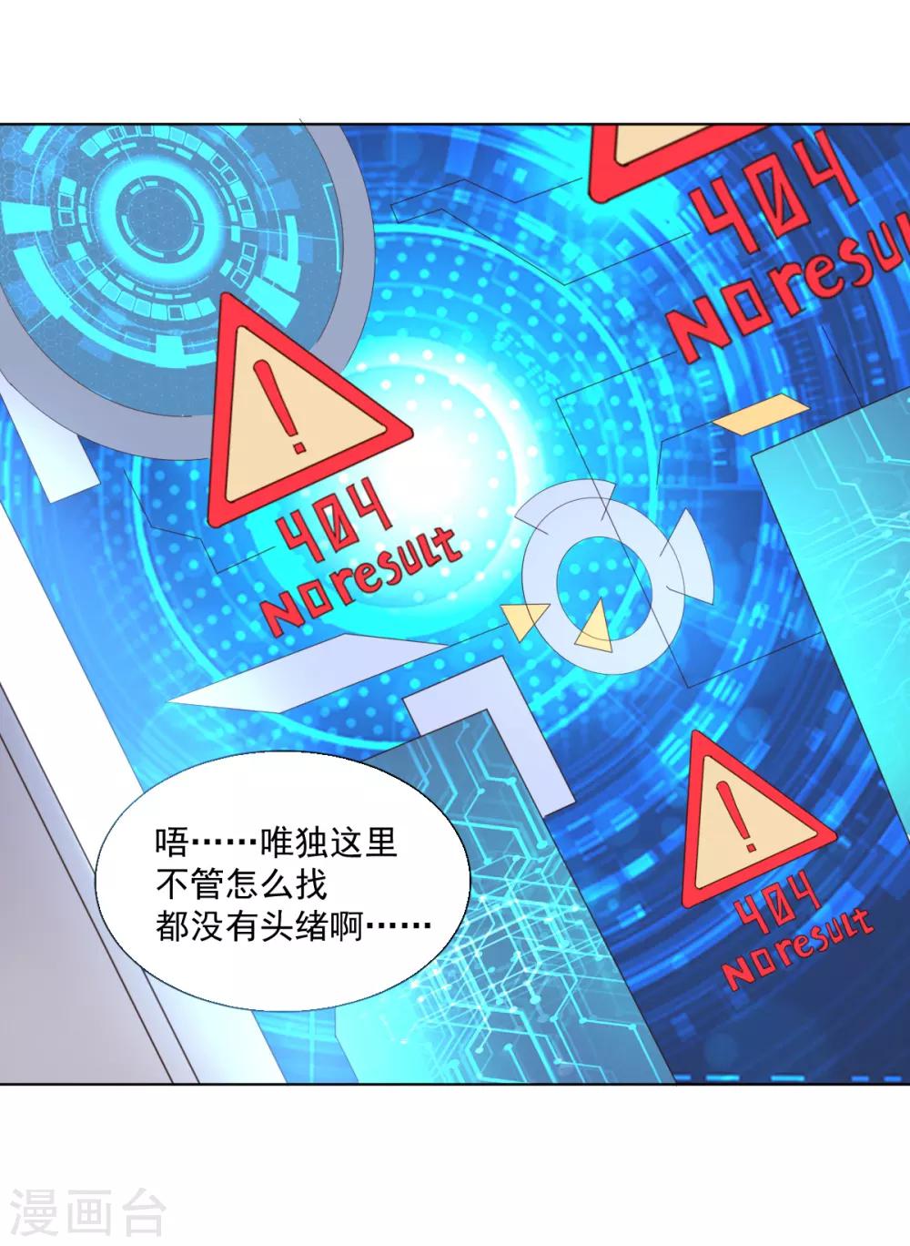 第124话 何方神圣-第124话