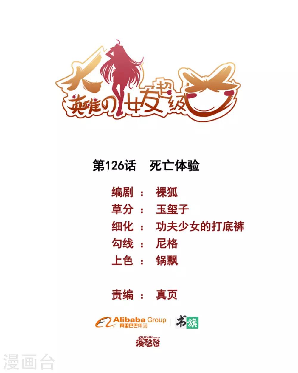 第126话 死亡体验-第126话