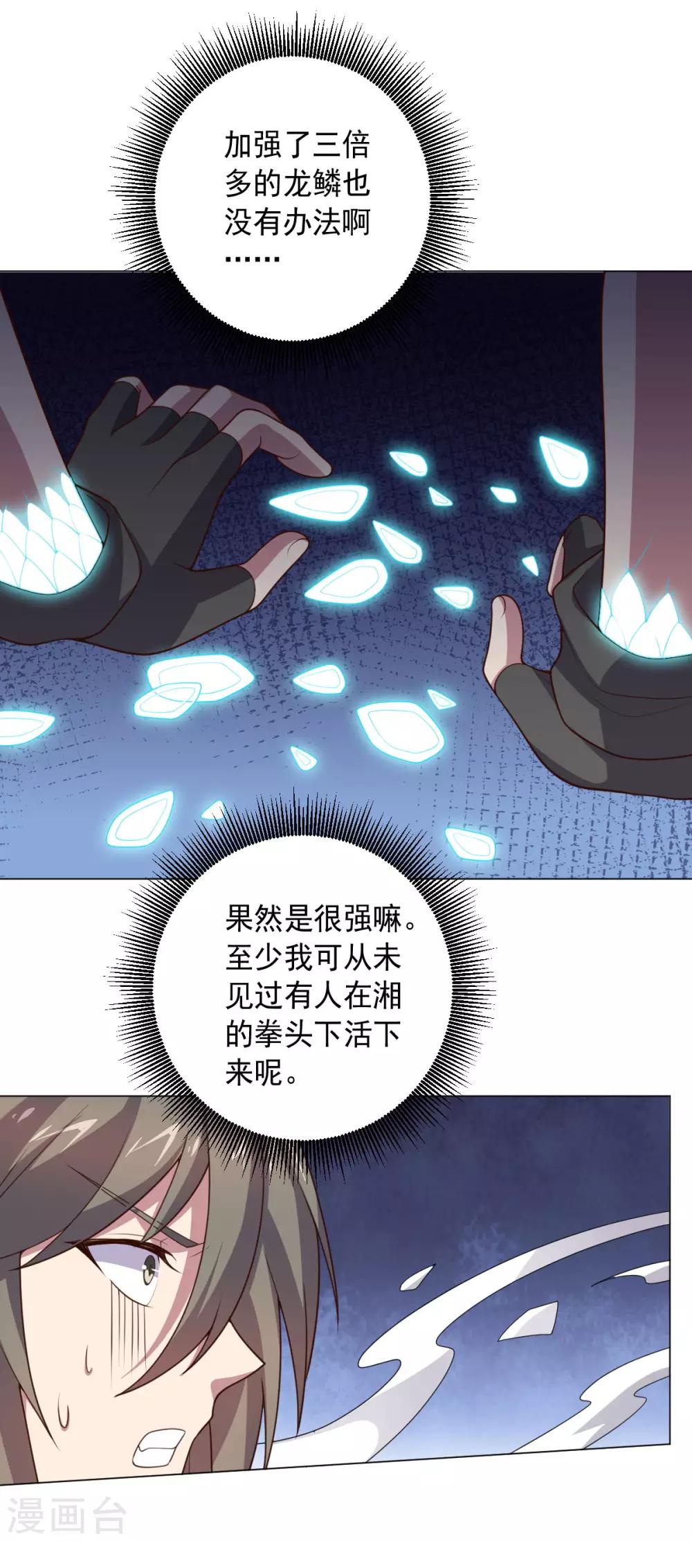 第126话 死亡体验-第126话