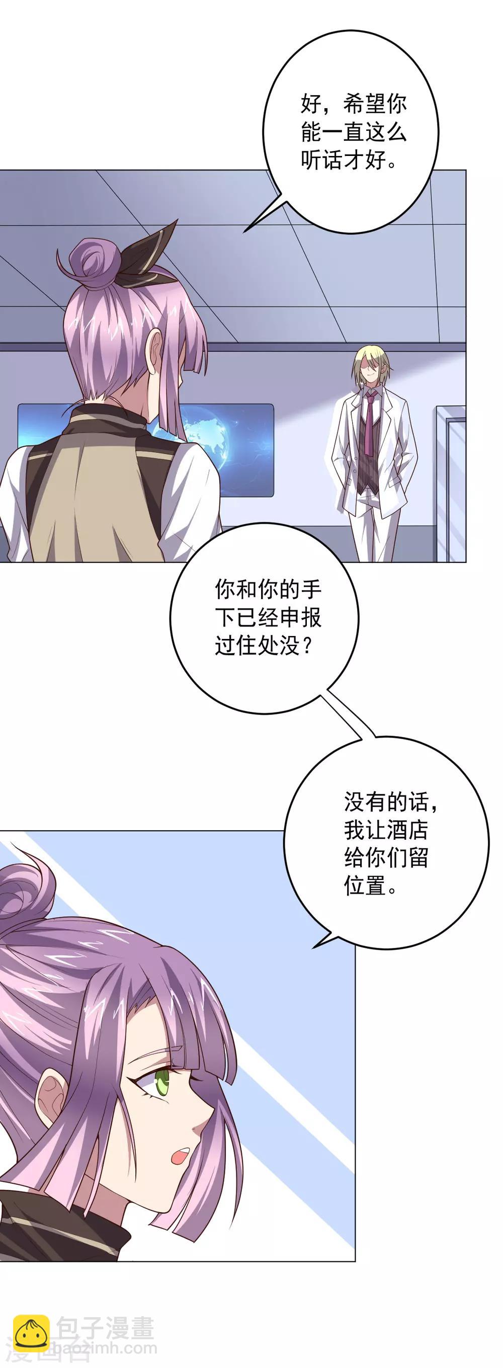 第128话 恶人登场-第128话