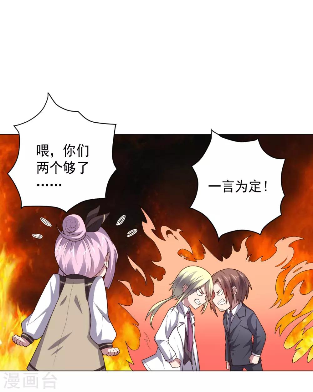 第128话 恶人登场-第128话