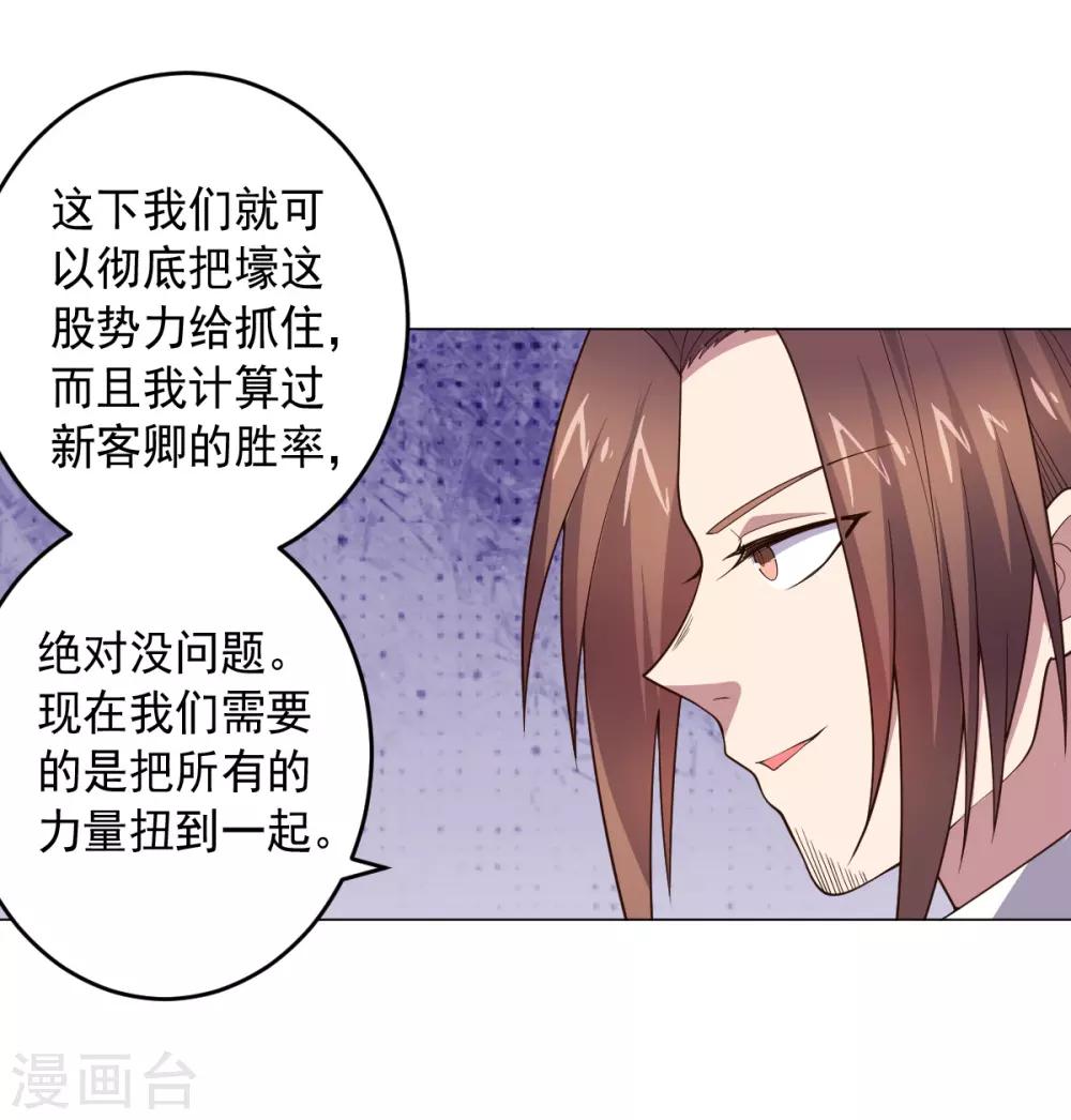 第128话 恶人登场-第128话