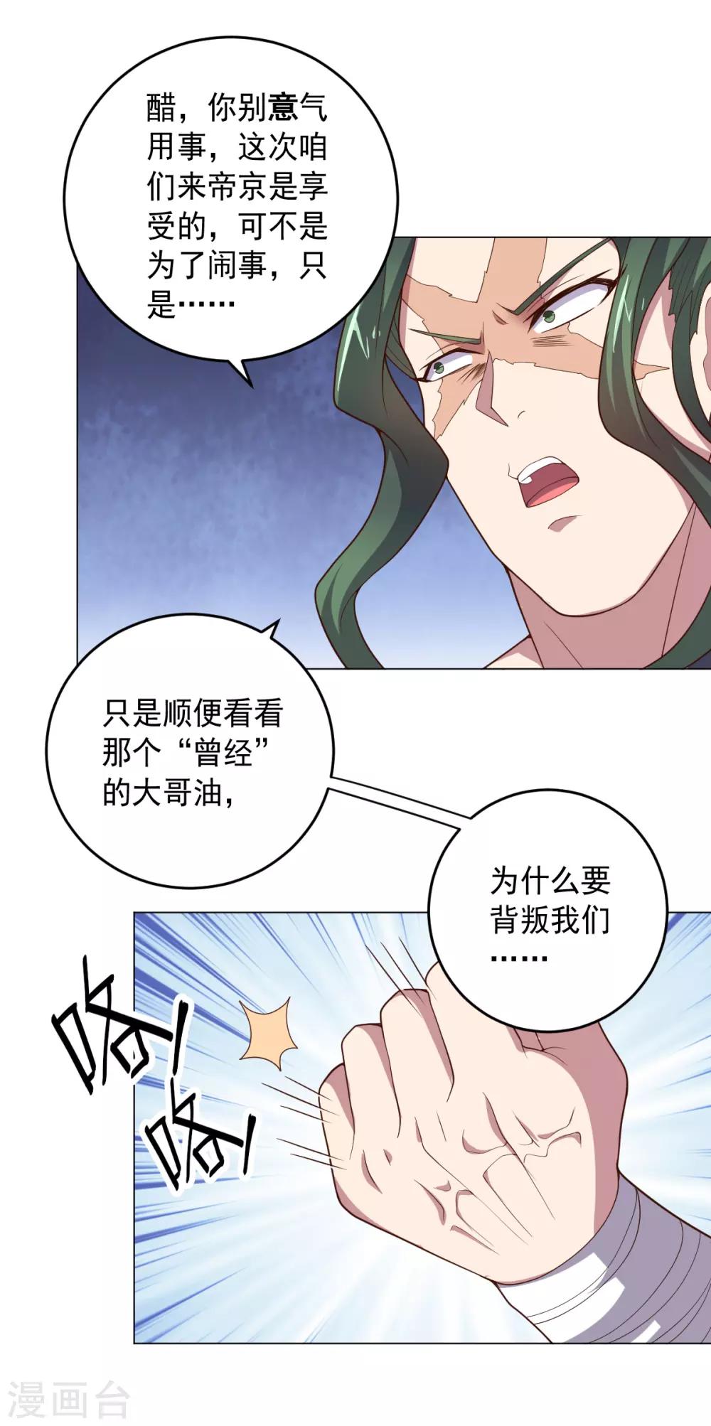第128话 恶人登场-第128话