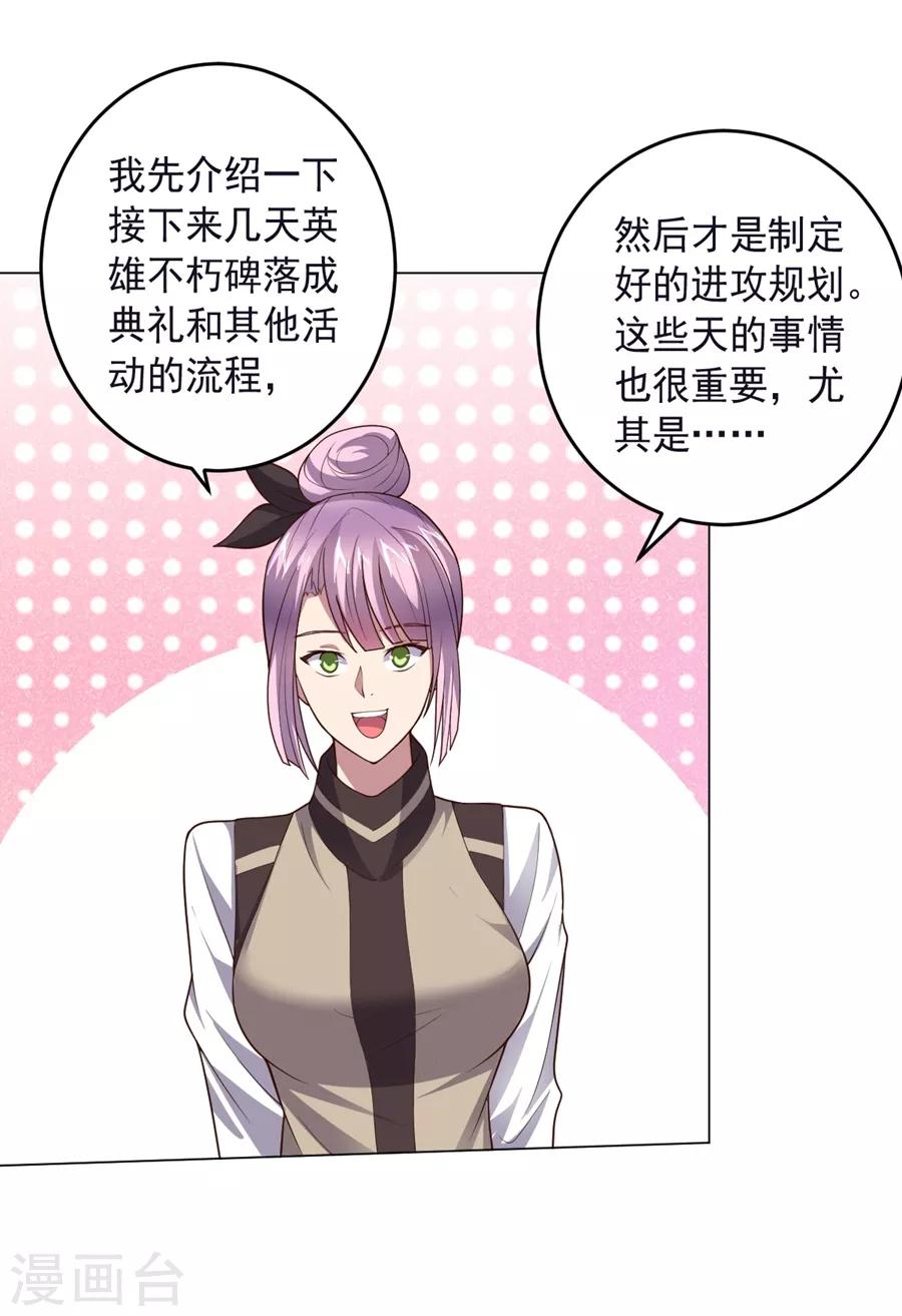 第130话 打招呼-第130话