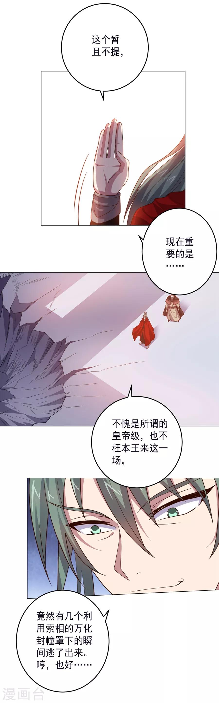 第130话 打招呼-第130话