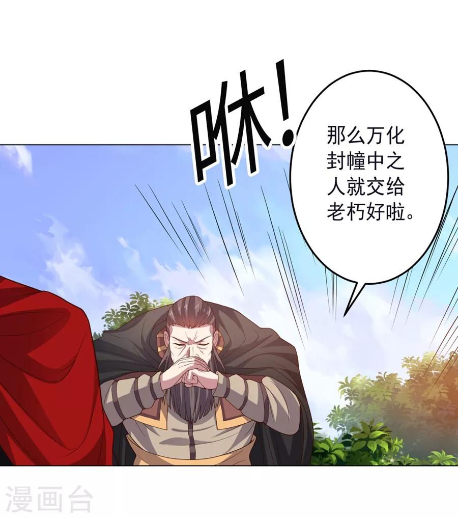 第130话 打招呼-第130话