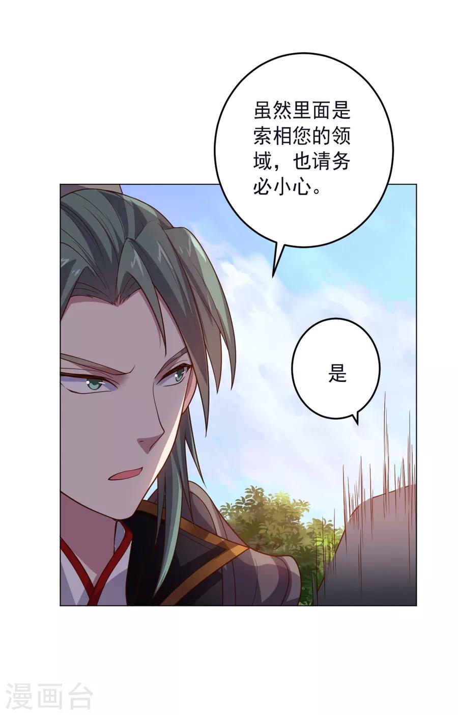 第130话 打招呼-第130话
