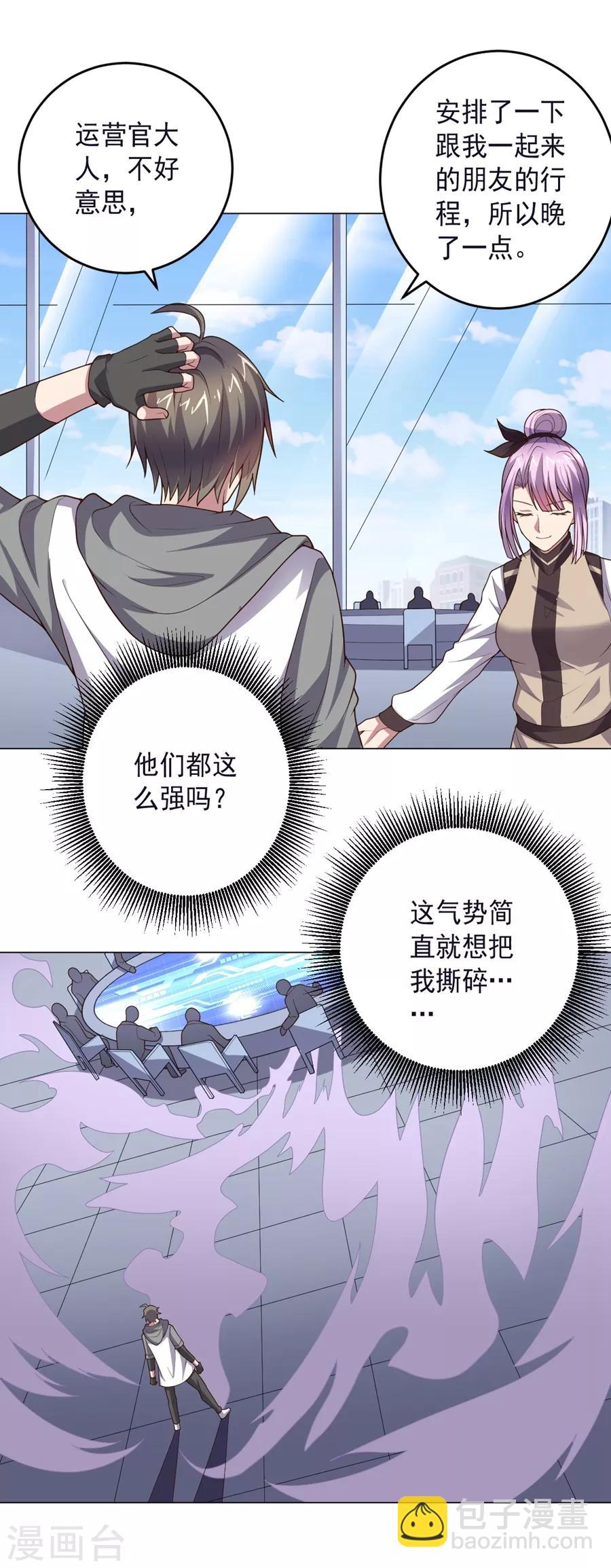 第130话 打招呼-第130话