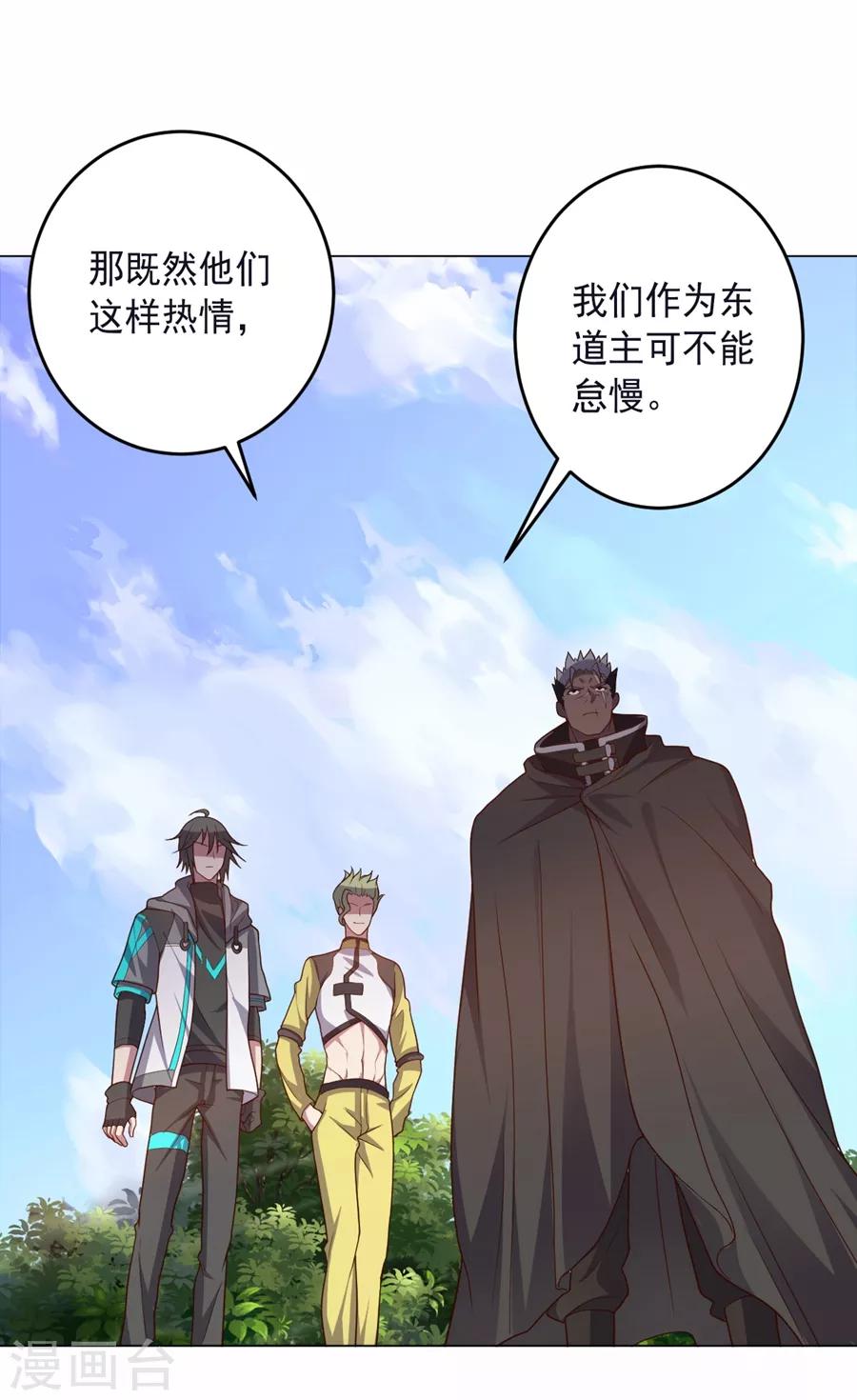 第130话 打招呼-第130话