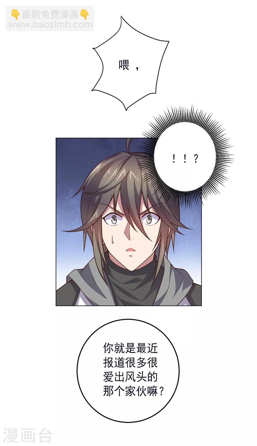 第130话 打招呼-第130话