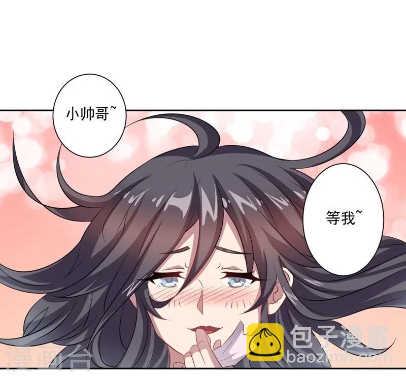 第14话 预备交往-第14话