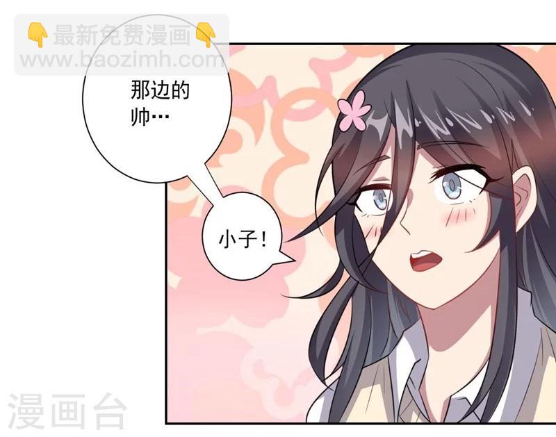 第14话 预备交往-第14话