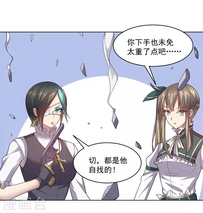 第132话 弹丸乱舞-第132话
