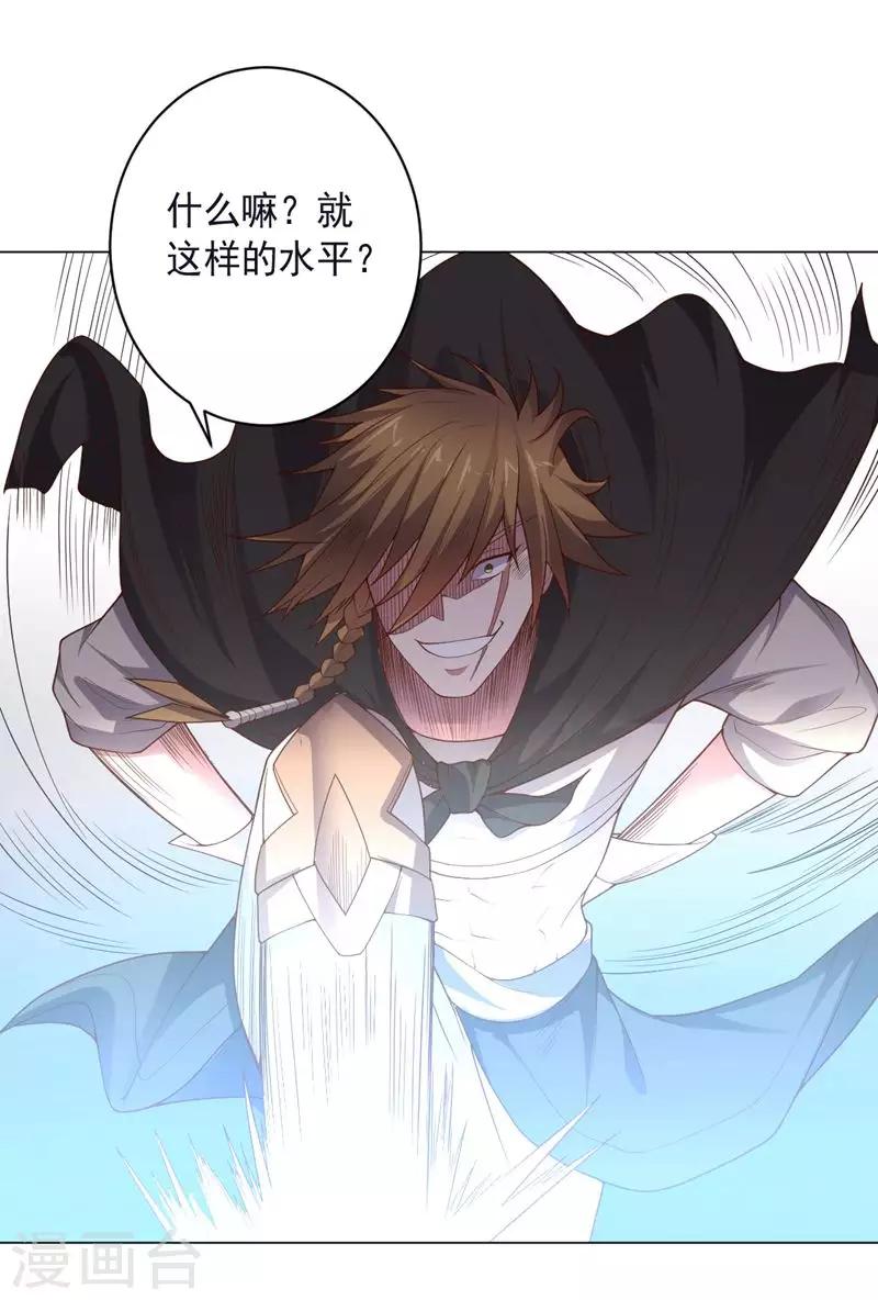 第134话 人妻英雄-第134话