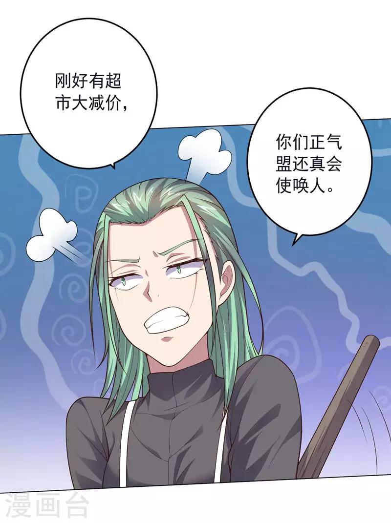 第134话 人妻英雄-第134话
