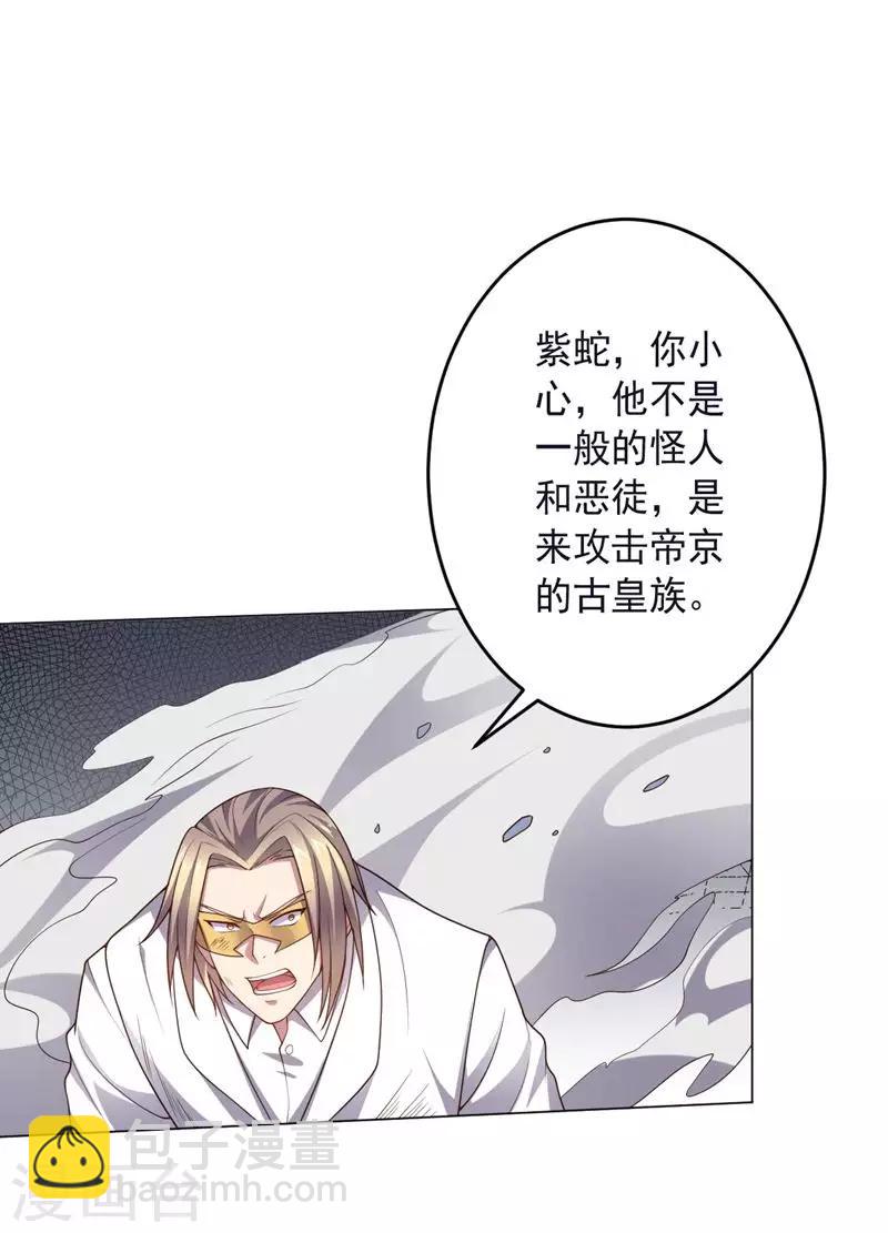 第134话 人妻英雄-第134话
