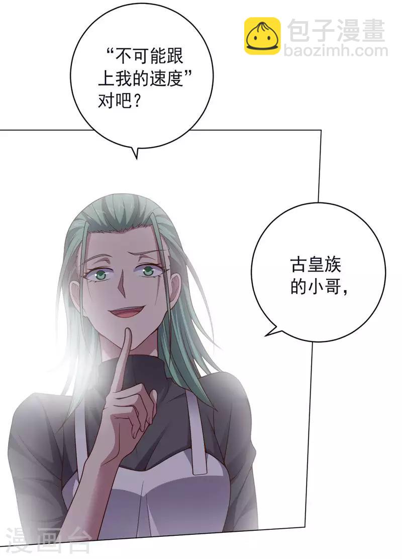 第134话 人妻英雄-第134话