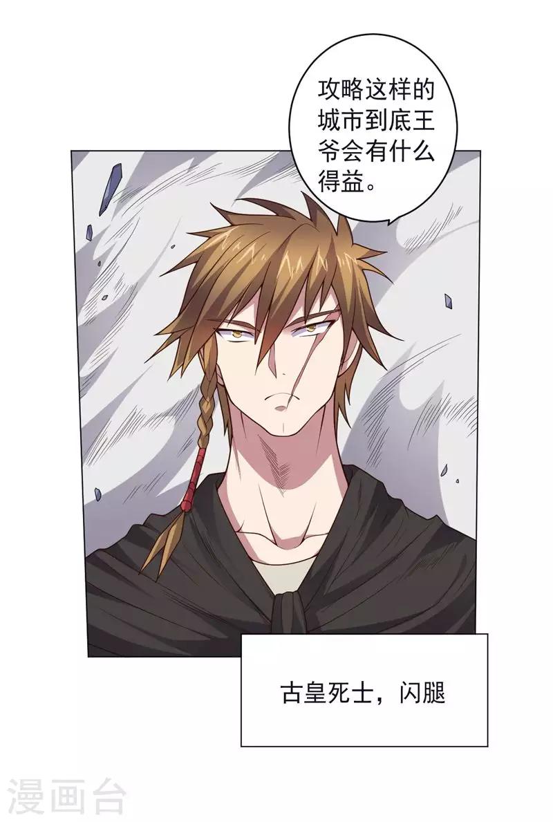 第134话 人妻英雄-第134话