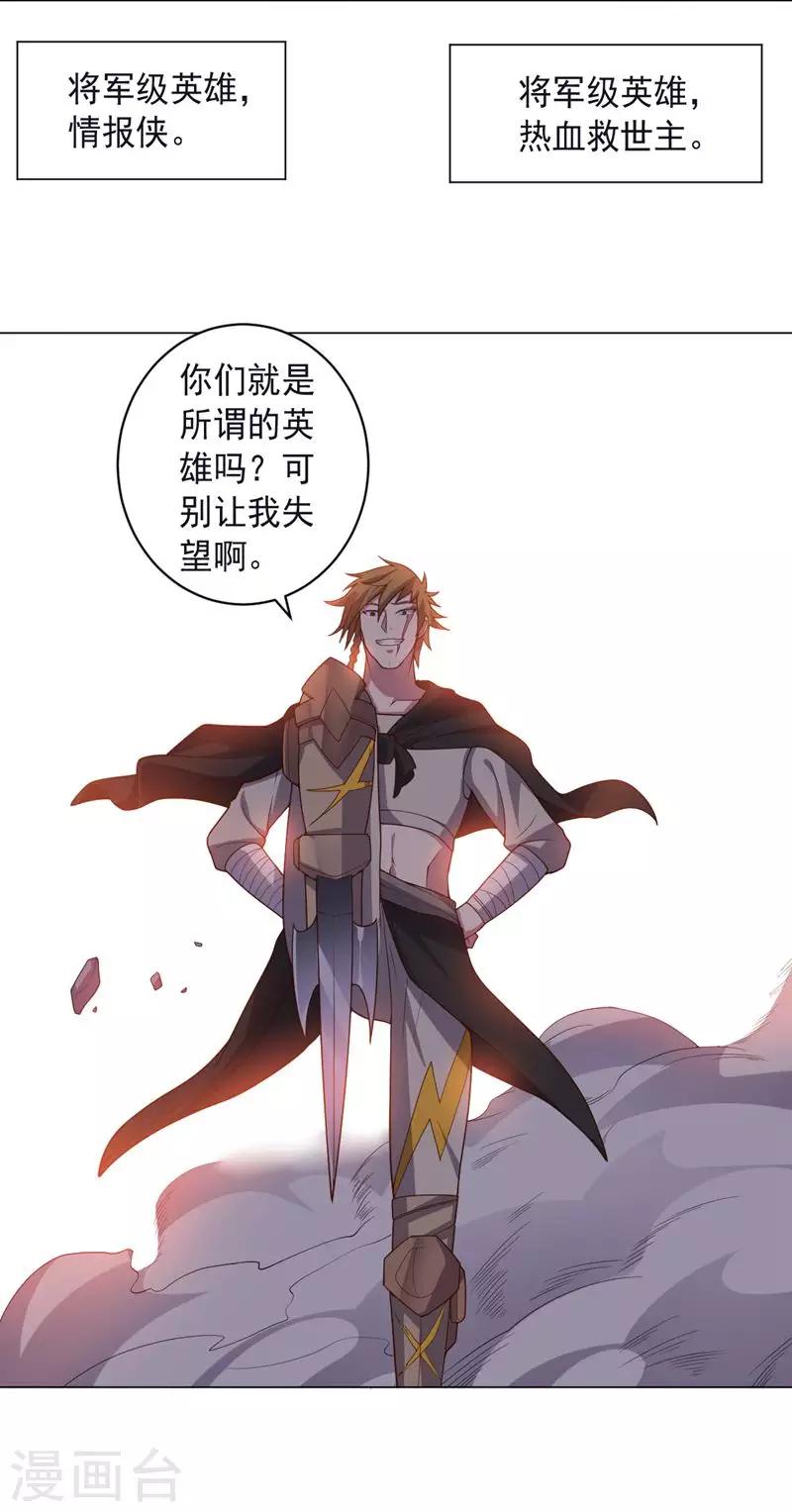 第134话 人妻英雄-第134话