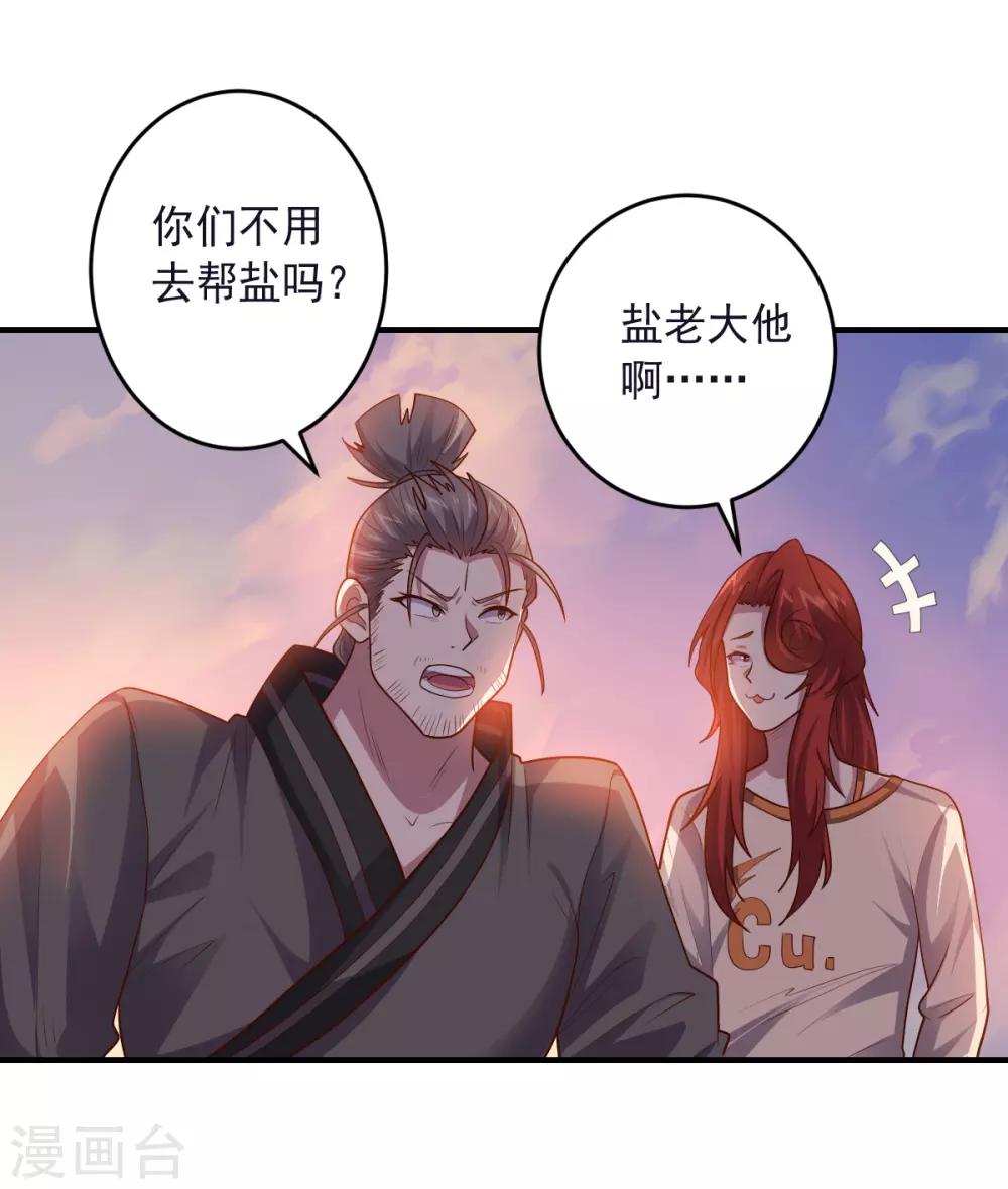第136话 兄弟战场-第136话