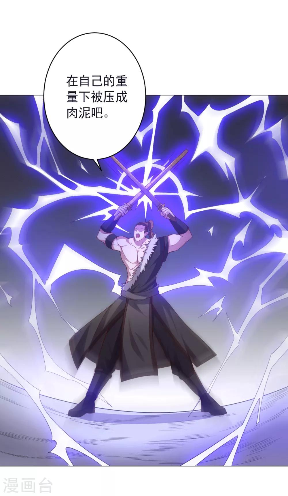 第138话 纸袋英雄-第138话