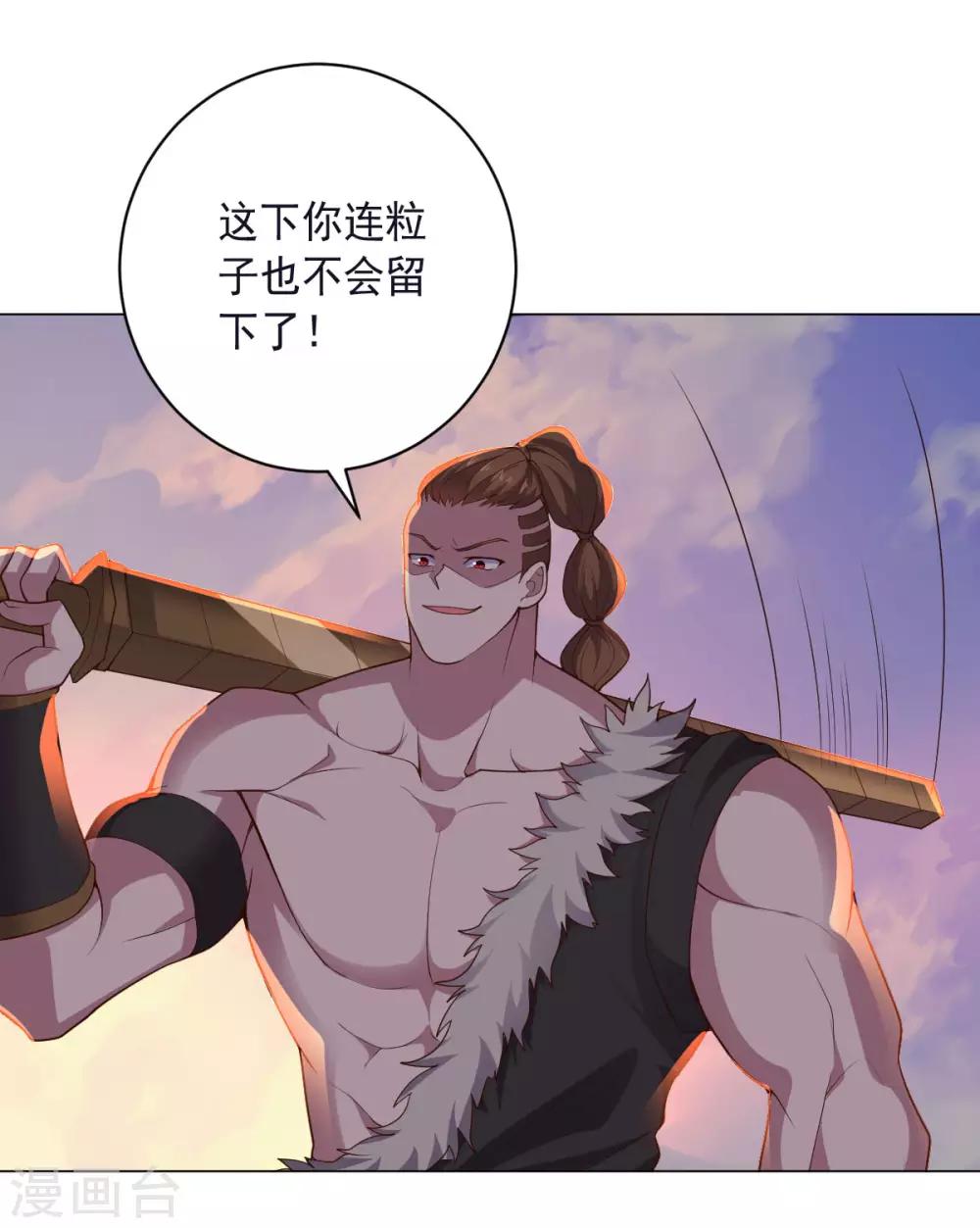 第138话 纸袋英雄-第138话
